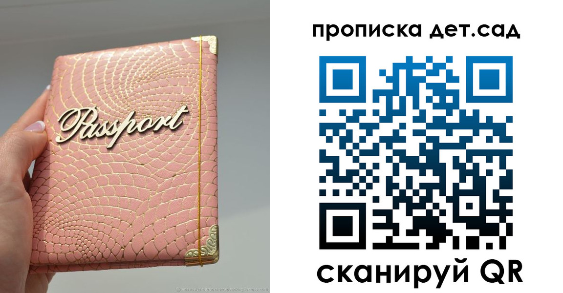 временная регистрация недорого в Гае